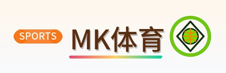 MK体育 Logo